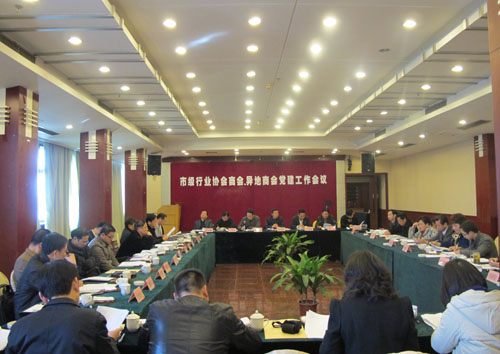 嘉兴市行业协会商会、异地商会党建工作会议召开