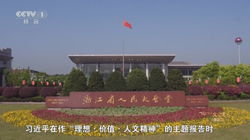 ĻϰƽĻ˼㽭Դʵڶص