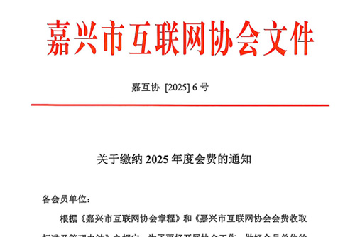 лЭڽ2025Ȼѵ֪ͨ λЭ[2025]6